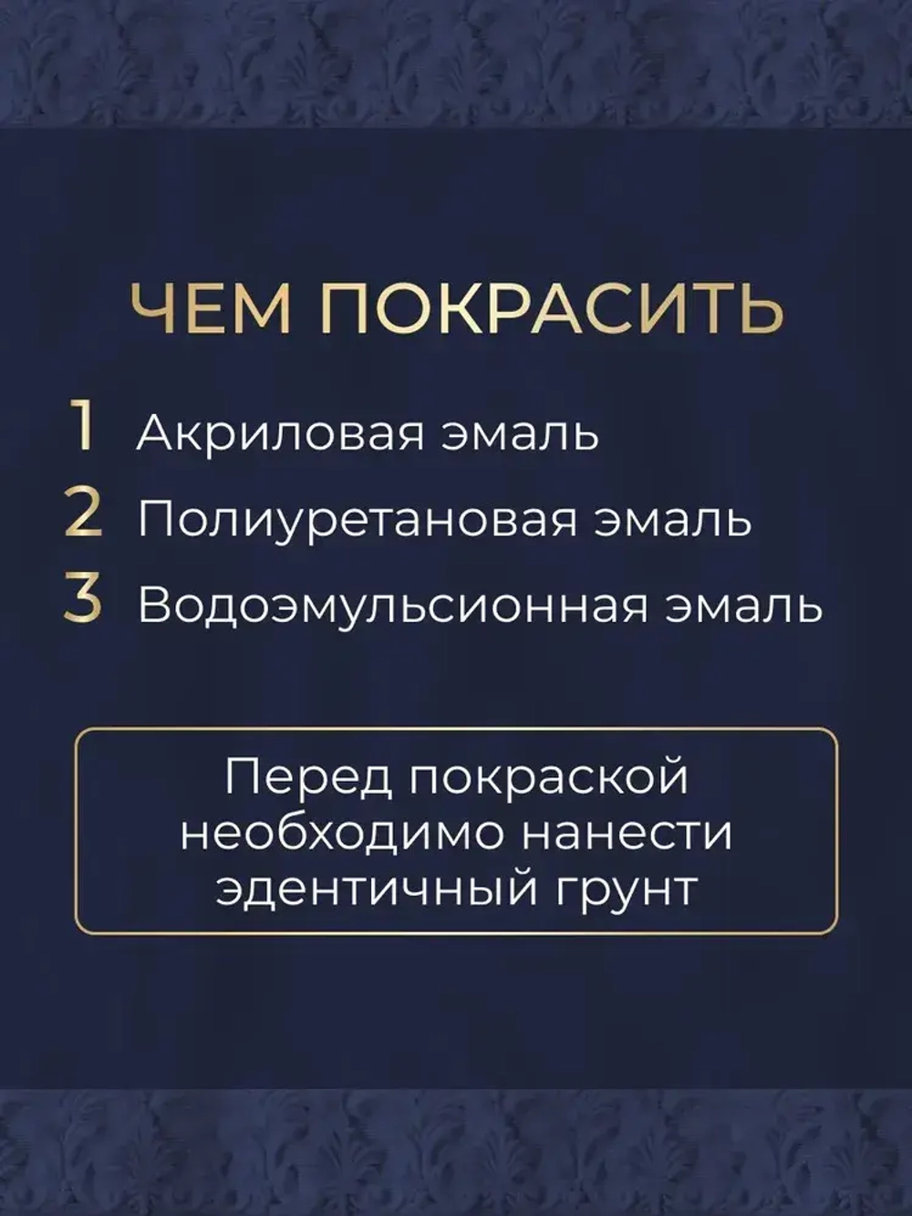 Молдинг гибкий декоративный для мебели и стен 10х5 мм, 12 метров