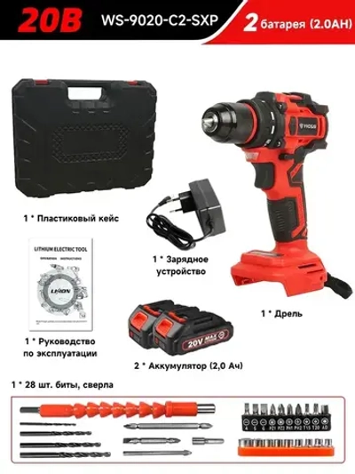 Дрель-шуруповерт аккумуляторная VVOSAI WS-9020-C2-SXP, 20В 50Нм, 2xLi-ion, ЗУ