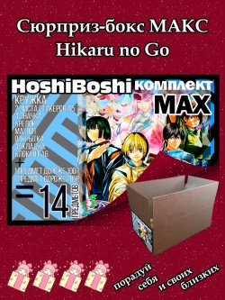 Набор для праздника