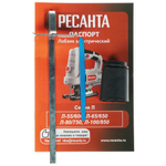 Лобзик электрический РЕСАНТА Л-65/650