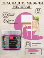 Меловая краска «Флокс»