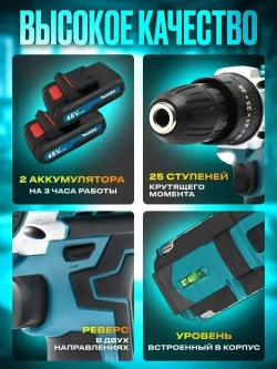 Makita Дрель-шуруповерт, 48 В, 25 Нм, 2 АКБ
