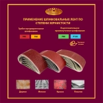Лента бесконечная ЛБ2 100х610 P60