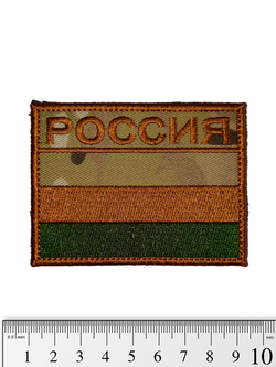 Шеврон Флаг России с надписью вышивка 6х8 см. Мультикам