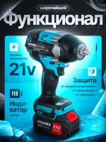 Гайковерт аккумуляторный ударный бесщеточный 1/2