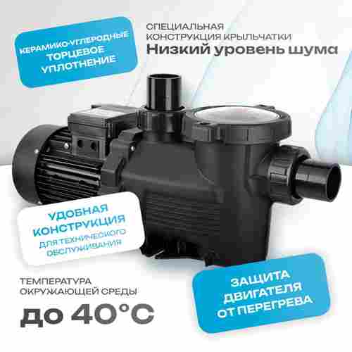WL-KP356 - Насос для бассейна 0,4 HP / 0,3 кВт / 7,5 м³/ч / до 60 м³ / 1,5″