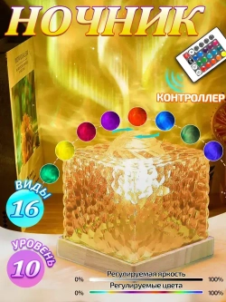 Ночник звездное небо куб мерцающий