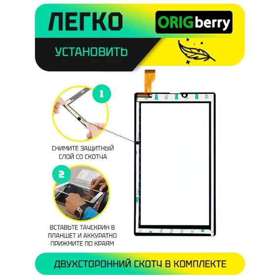 Тачскрин WJ2132-FPC V1.0 (Черный)