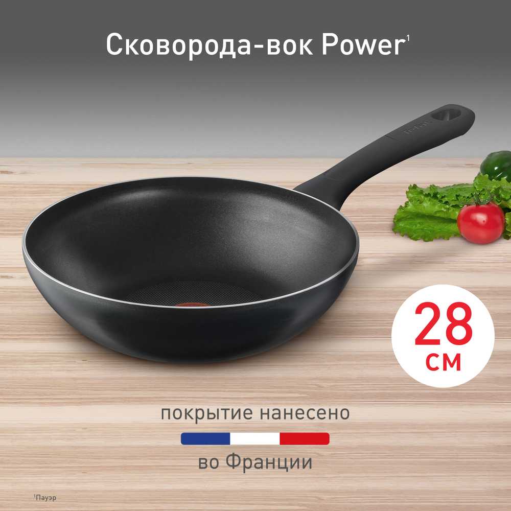 Сковорода-вок Tefal Power 28 см 04221628