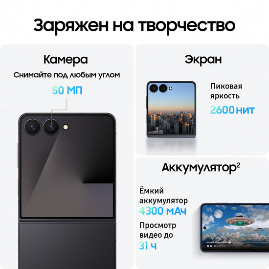Смартфон Samsung Galaxy Z Flip7 256 Гб Черный
