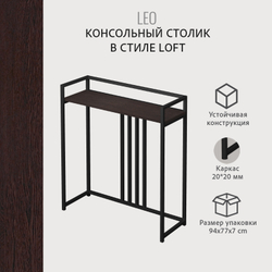 Консольный столик LEO loft, коричневый, приставной туалетный, металлический, деревянный, 80*29,3*92 см