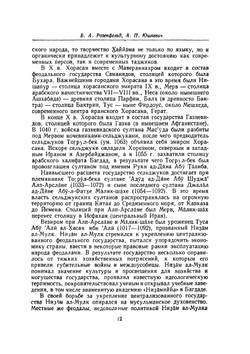 Трактаты Омар Хайям | О. Хайям