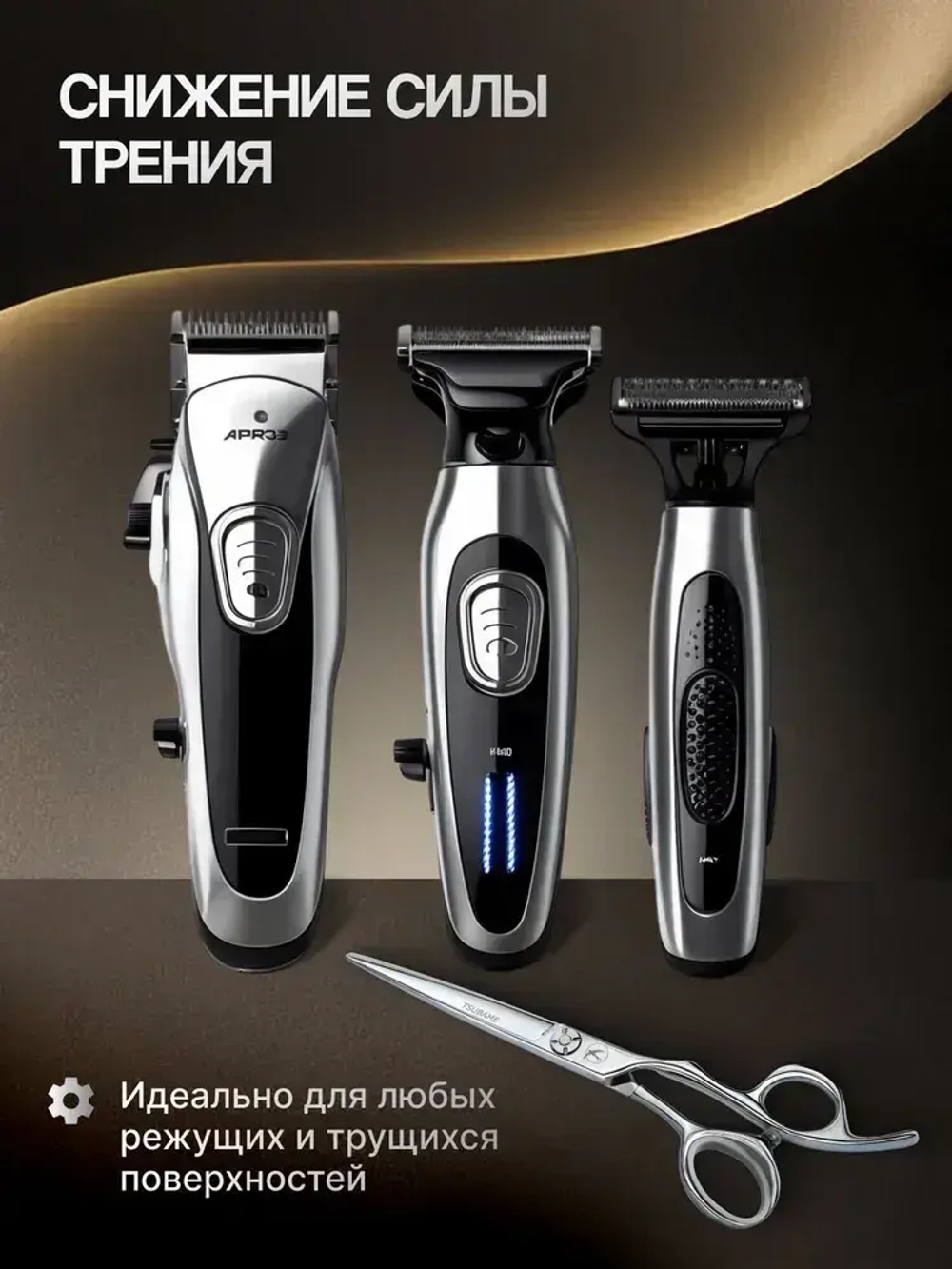 Масло/смазка