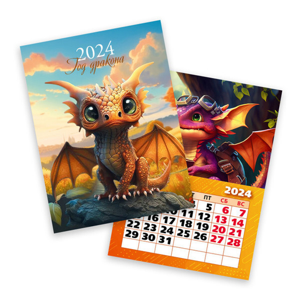 Календарь отрывной на магните 2024 Символ года «Дракон-Взмах крыльев» 10*13,5 см