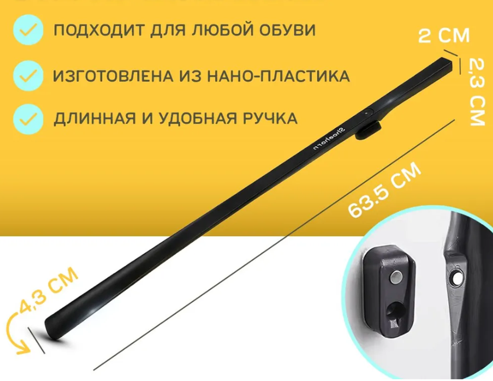 Ложка для обуви 63 см, магнитный рожок с длинной ручкой