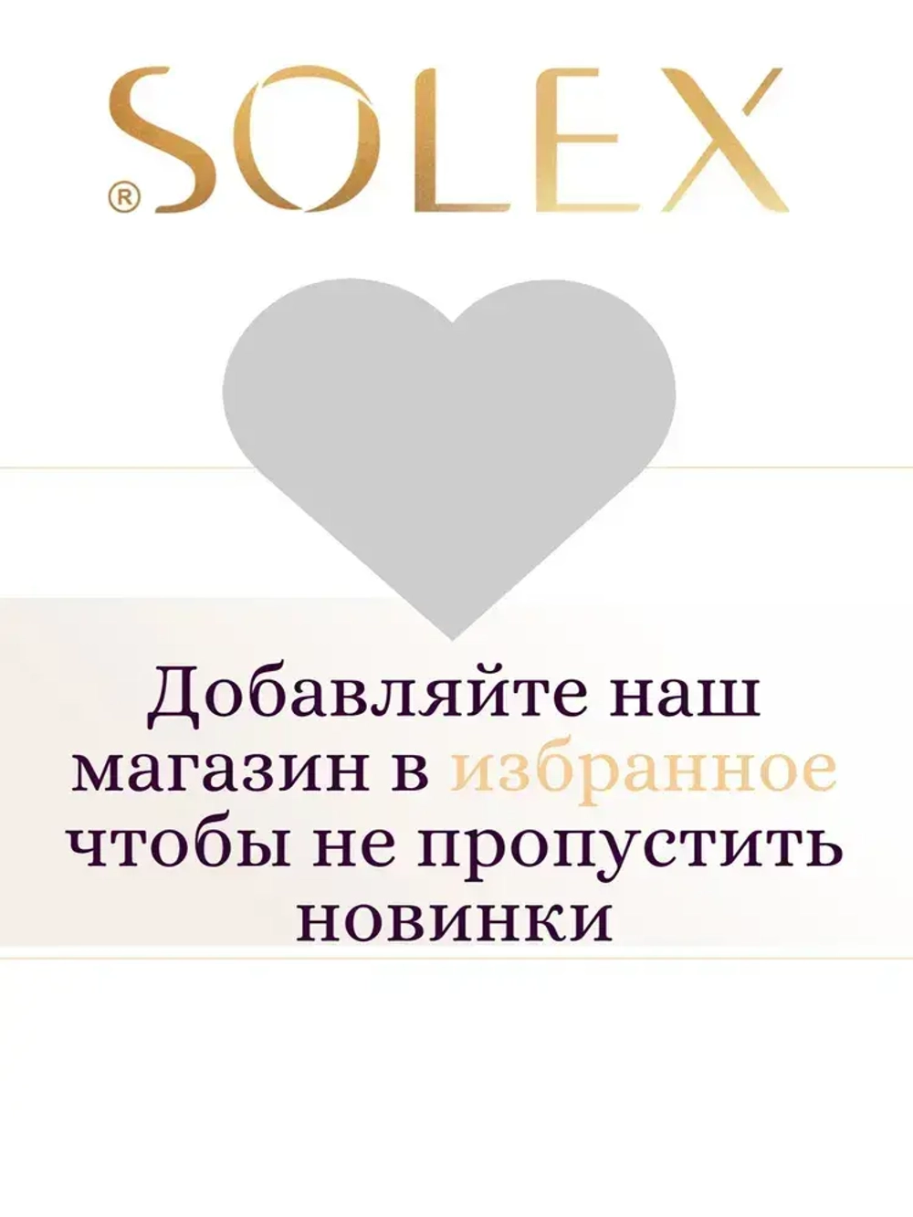 Краска для стен моющаяся цвет Кашемир SOLEX TRENDY INTERIOR 0,3кг.