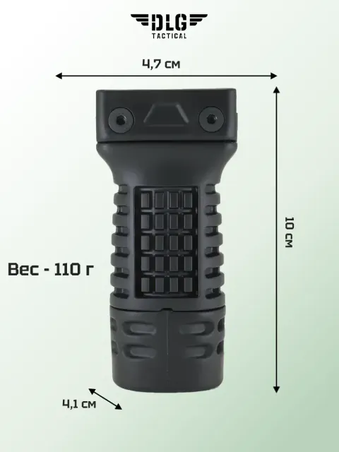 Рукоятка тактическая средняя, DLG Tactical