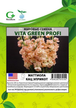 Маттиола Кац Эприкот (50шт) Витагрин Профи