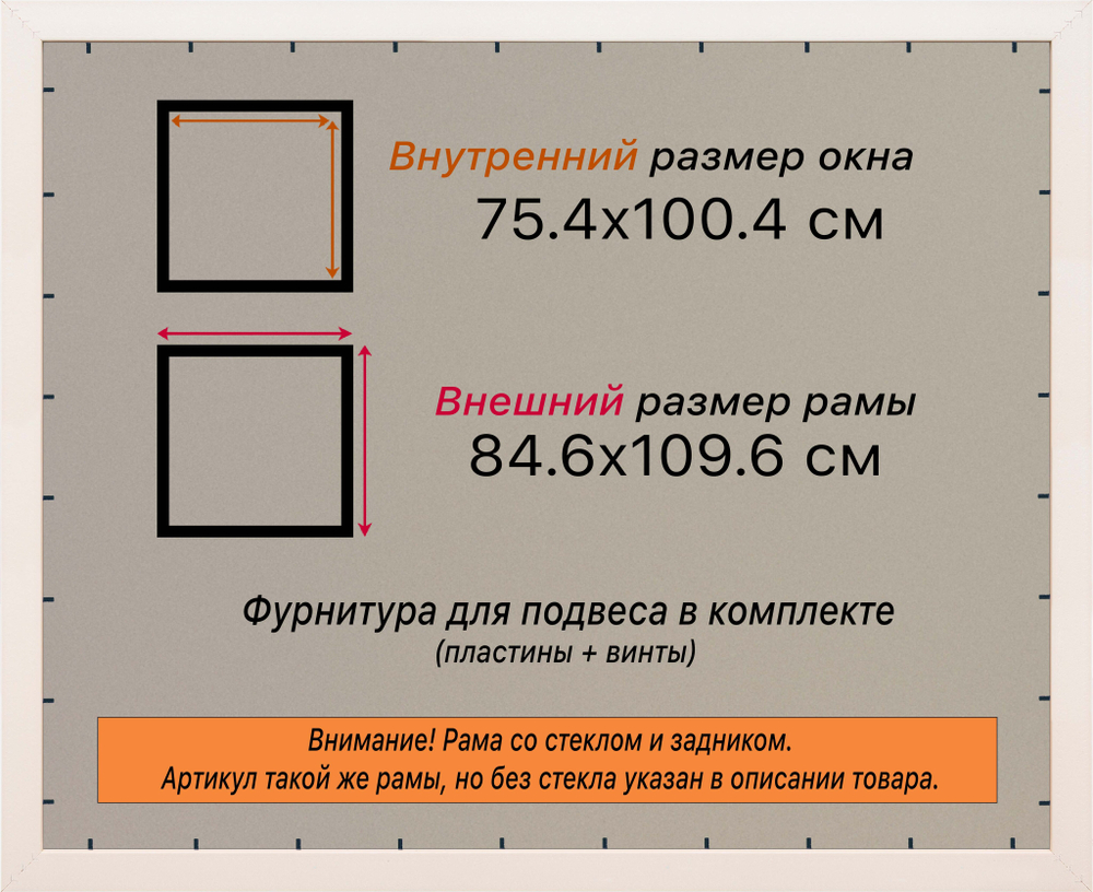 Рамка 75x100 для постера и фотографий RPS1421700-08