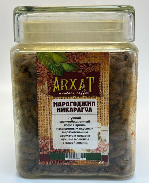 Кофе в зёрнах Никарагуа Марагоджип, уп.  50г