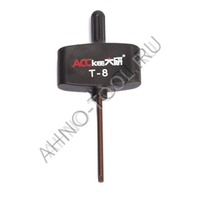 Ключ к корпусному сверлу T8 "ACCKee"