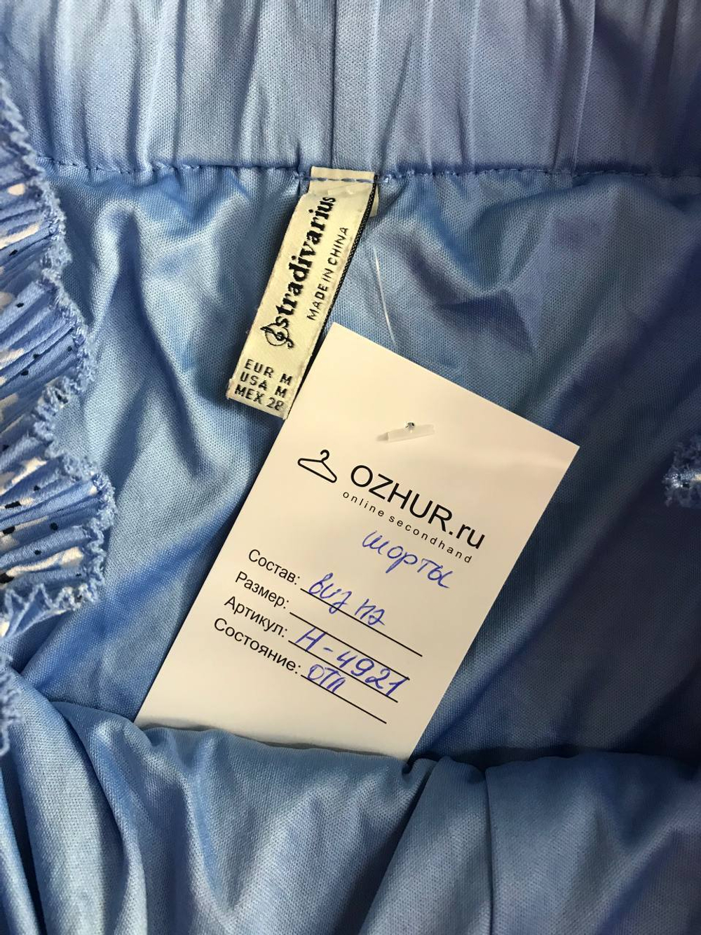 Шорты Stradivarius красивые, маркировка М, визуально 46 размер