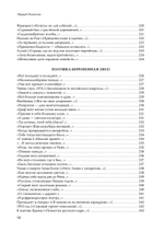 Полное собрание стихотворений и поэм. В 4 томах. Том 4