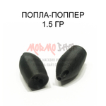 Попла-попперы 1.5 гр - 2 шт (8 цветов)