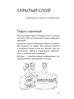 Зеркальная природа людей
