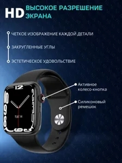 Умные часы Smart Watch 7 Series Black / Смарт часы, 44mm, Черный
