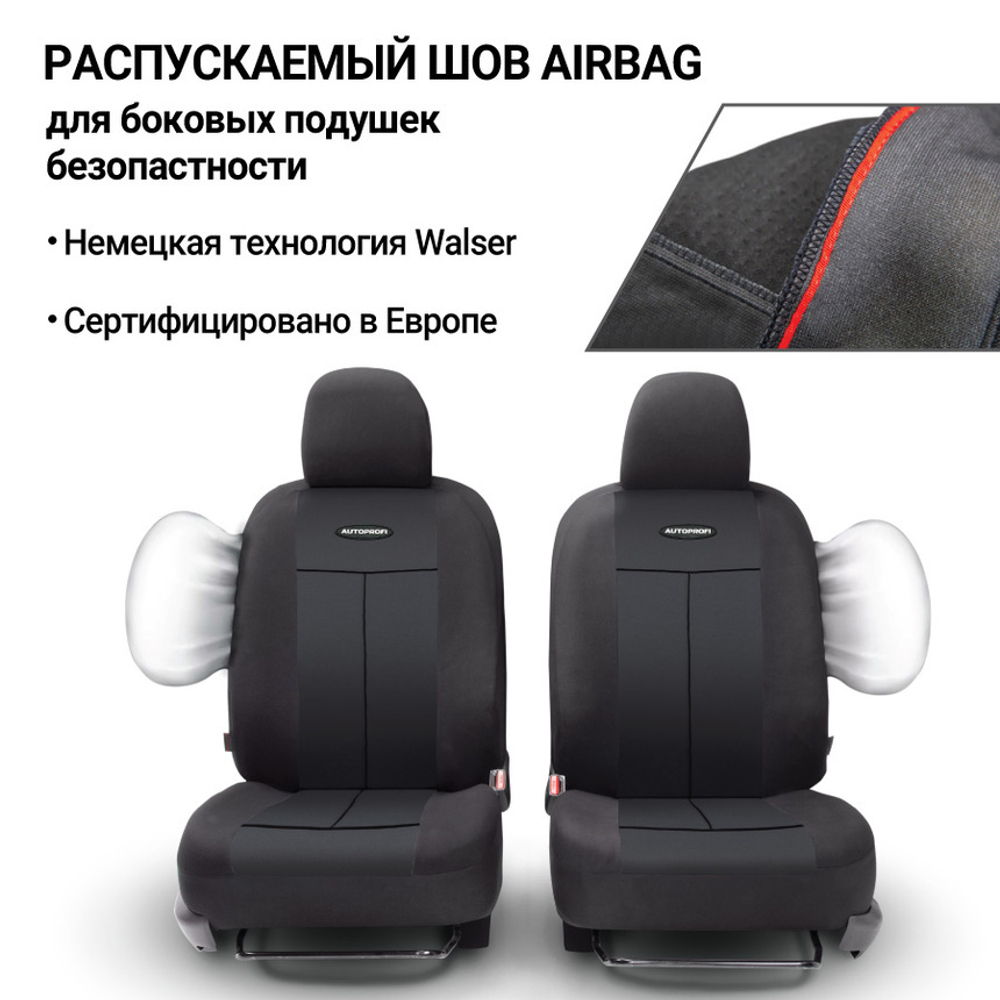 Чехлы сидений универсальные Autoprofi TT полиэстер чёрный/чёрный