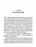 Пасхальные рассказы (Лепта) (Сост. Болотина Д.)