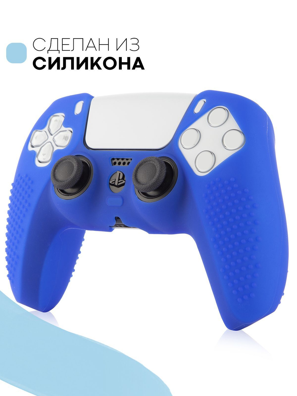 Чехол КАРТОФАН для Sony PlayStation 5 оптом (арт. KF-PS5-SP-P-BLUE)