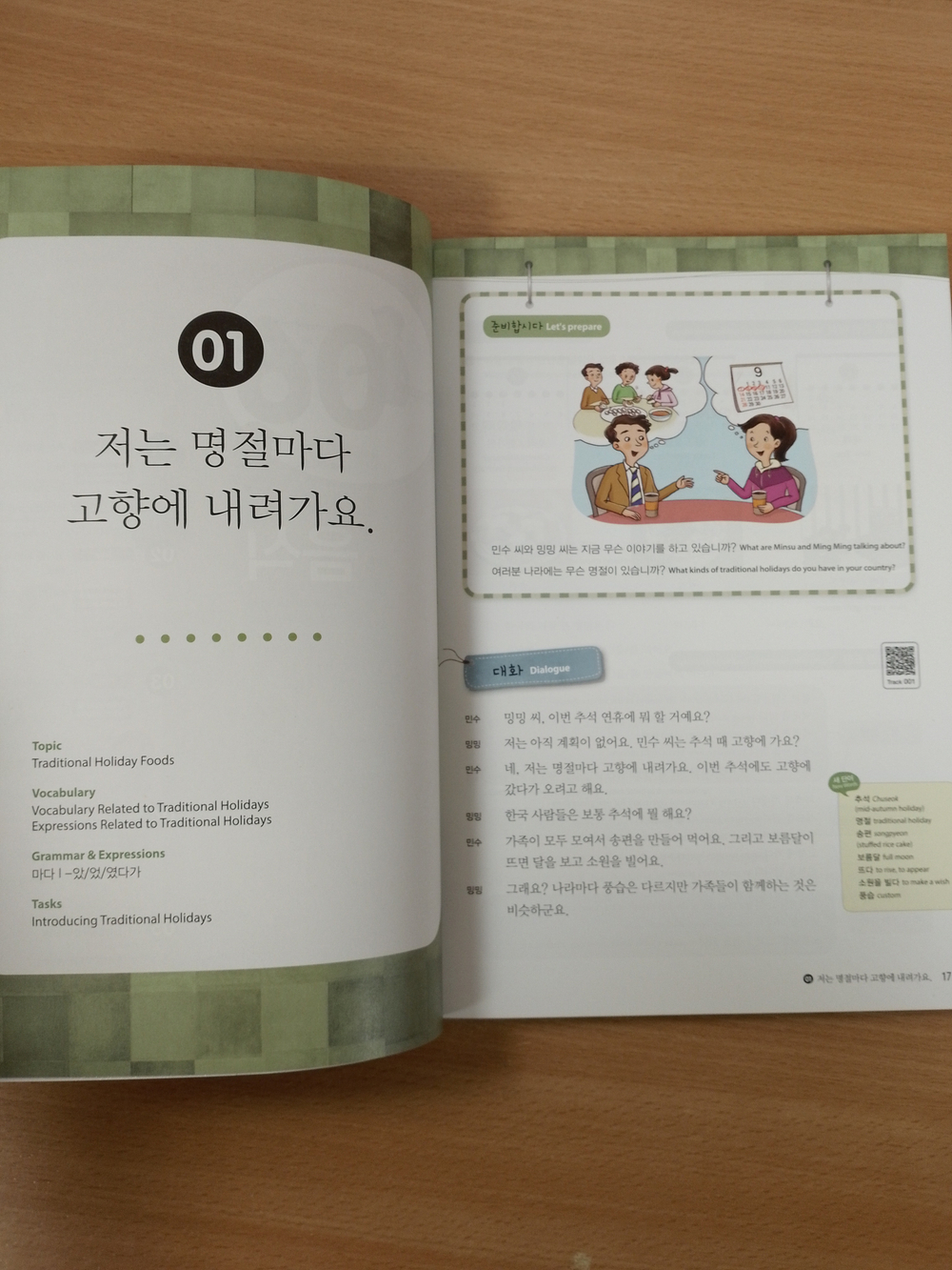 Master Korean. A2 (Basic) 2-2 - Book with mp3 audio/ Учебник корейского языка "Master Korean", Начальный уровень. Часть 2-2 - Книга с QR кодом для загрузки аудиосопровождения