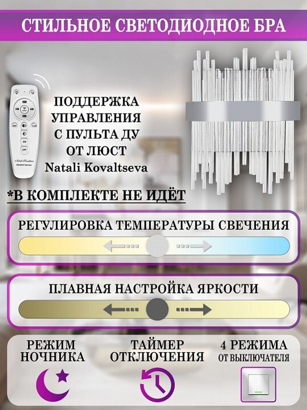 Накладной светильник Natali Kovaltseva LED LAMPS 81119 LED LAMPS 81119/1W