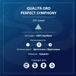 Кофе молотый Lavazza Qualita Oro, 250 г