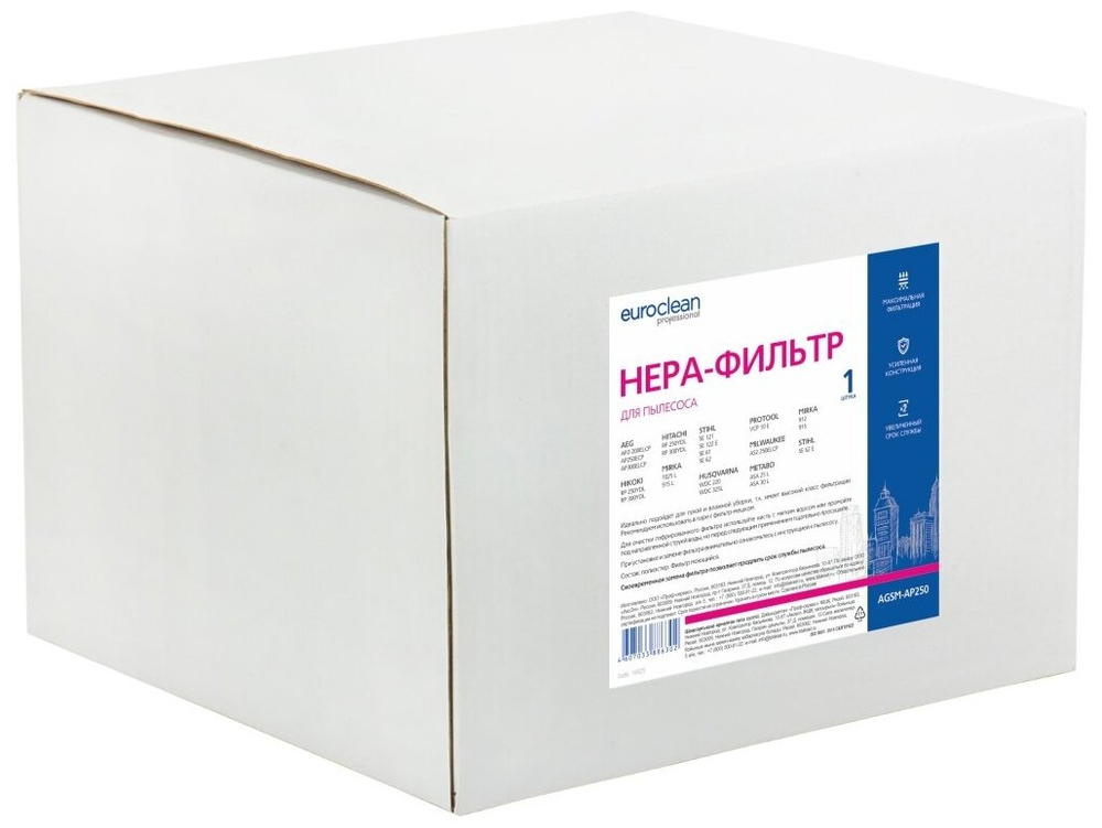 Euro Clean Euroclean professional HEPA-фильтр синтетический для пылесоса AGSM-AP250 .