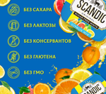 Конфеты SCANDIC без сахара со вкусом "Цитрусовый микс" 14 гр