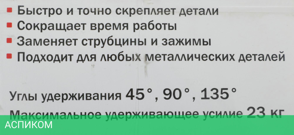 Магнитный угольник для сварки Elitech 0606.017500 (195307)
