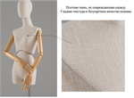 Женский манекен торс Лен /Обтяжка лен/Деревянные руки и голова