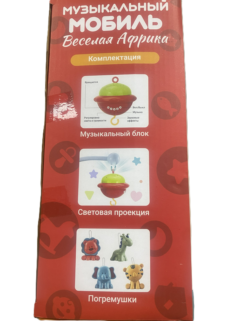 Музыкальный мобиль в кроватку "Веселая африка"