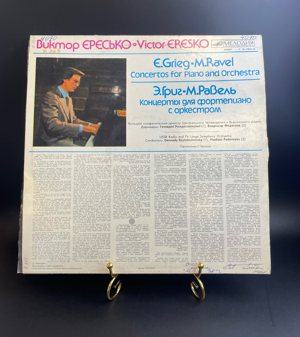 Виктор Ересько - Э. Григ М. Равель. Концерты Для Фортепиано с оркестром. Виниловая пластинка 12 дюймов. Мелодия СССР.