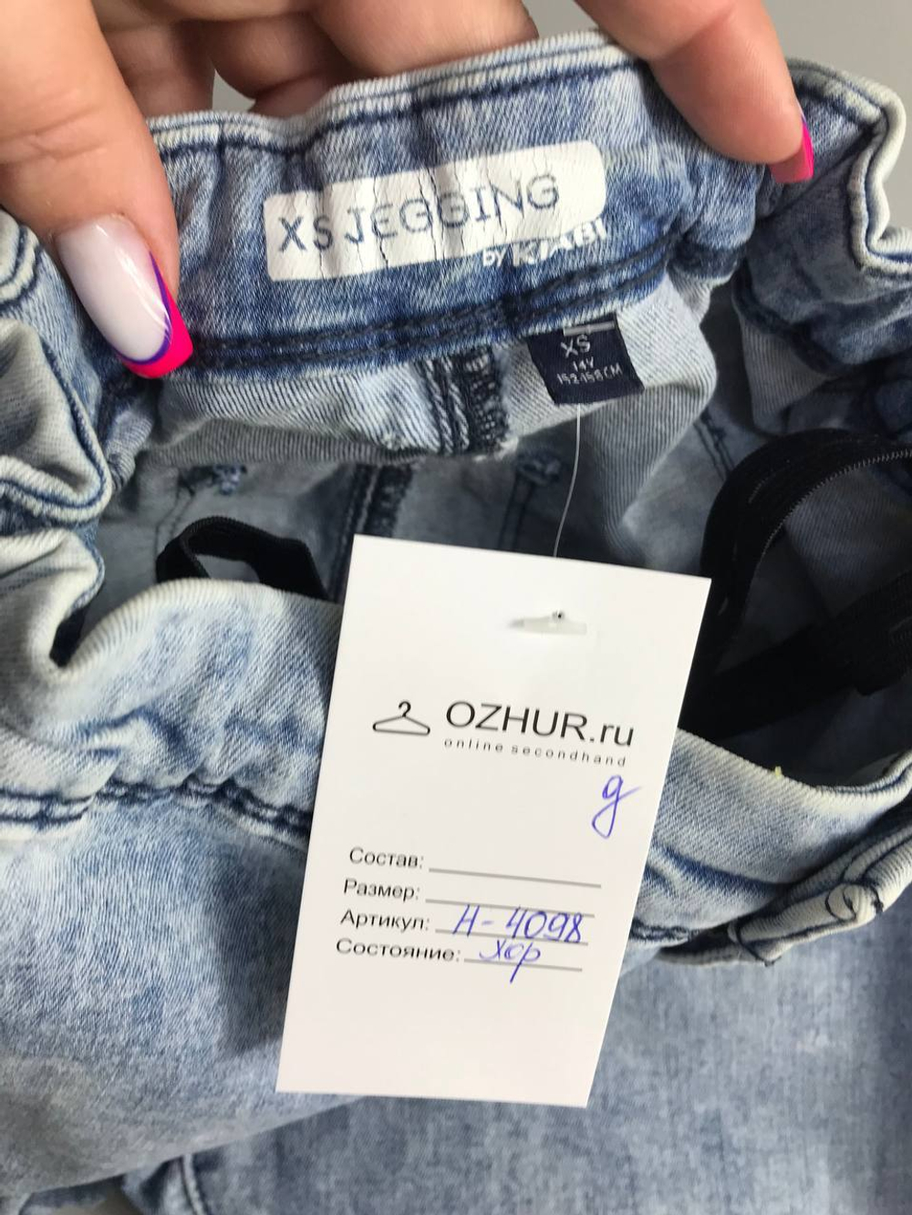 Джинсы Kiabi модные, на 13/14 лет