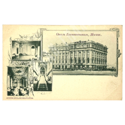 Почтовая карточка «Отель Континенталь, Москва». 1908 г.