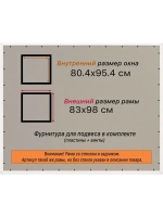Рамка для постера и фотографий 80x95