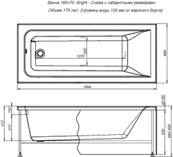 Акриловая ванна Aquanet Bright 165x70 (с каркасом)