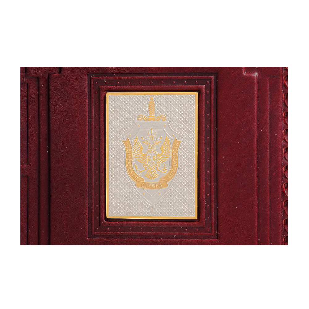 Ежедневник А5 «ФСБ-4» с накладкой покрытой золотом 999 пробы