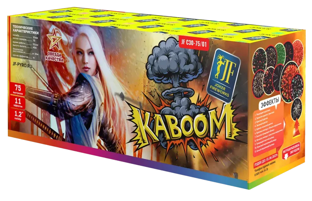 Батарея салютов "Кабум!!"  1,2"/75 залпов