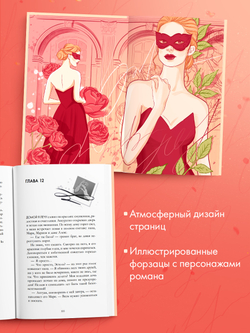 Вселенная под небом Парижа. Падающая Звезда