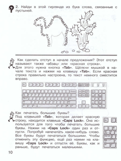 Учусь создавать проект , 2 класс. Рабочая тетрадь. В 2-х частях. Комплект